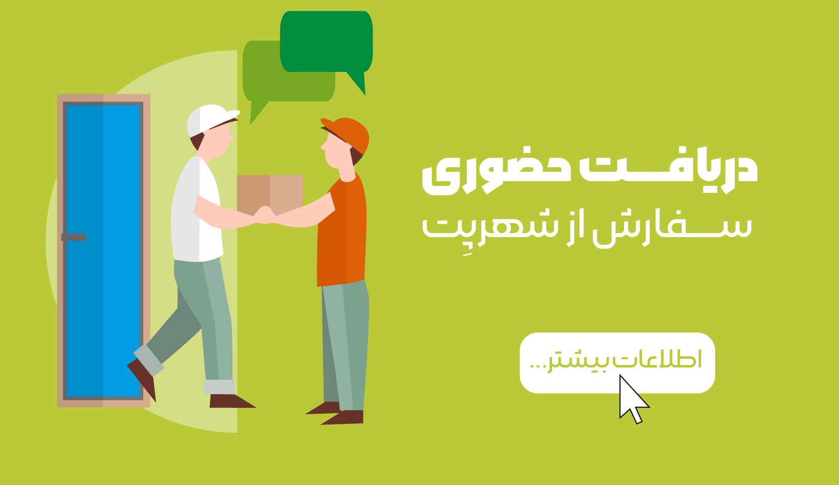 بنر 5