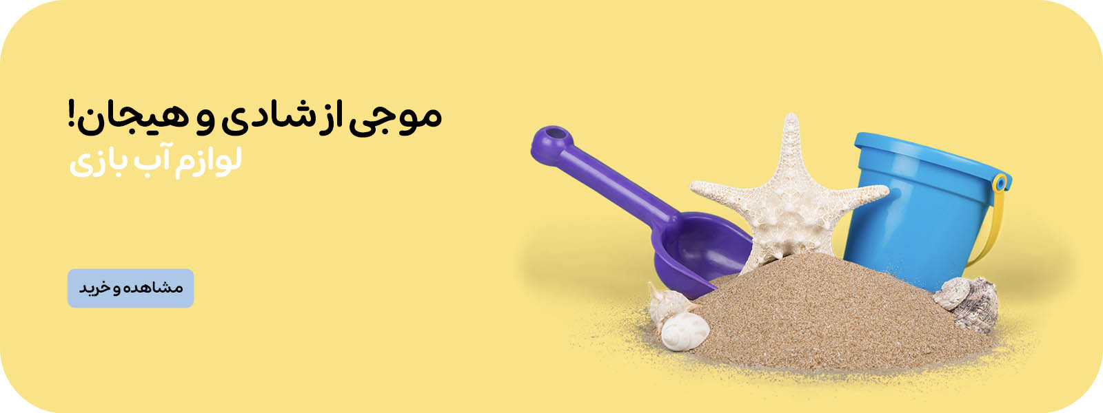 بنر هفتم