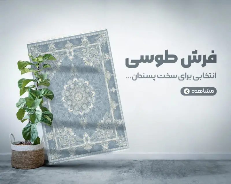 بنر هشتم
