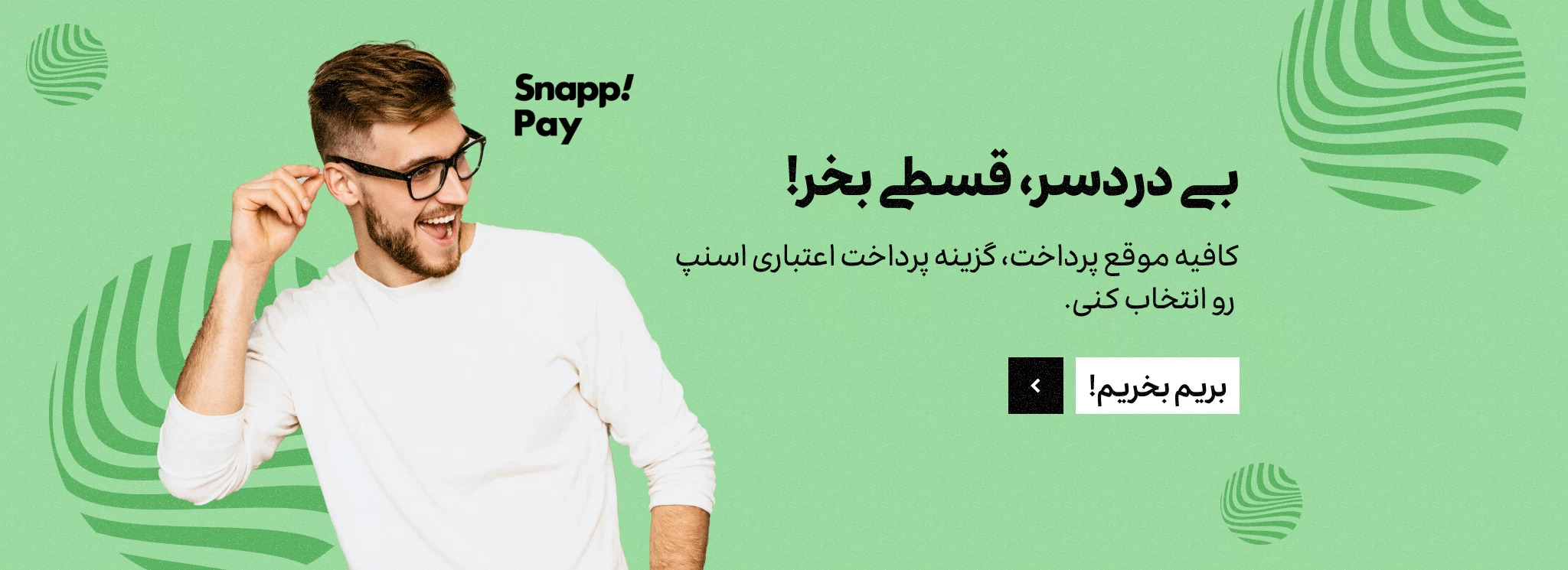 بهترین تخفیفات