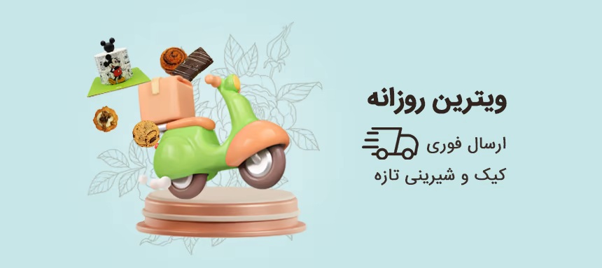 بهترین تخفیفات