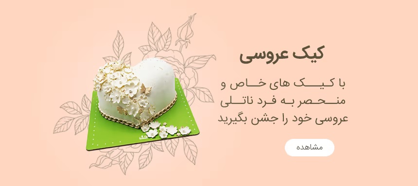 بهترین تخفیفات