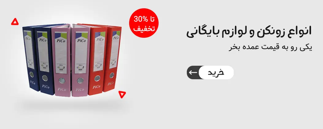 تخفیفات ویژه
